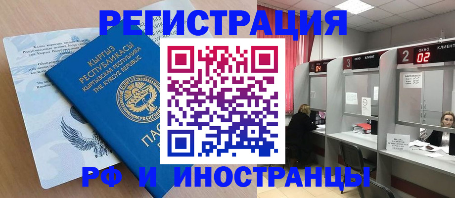 прописка иностранных граждан в Ковдоре