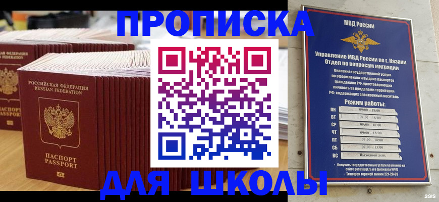 прописка ребенка в Ковдоре