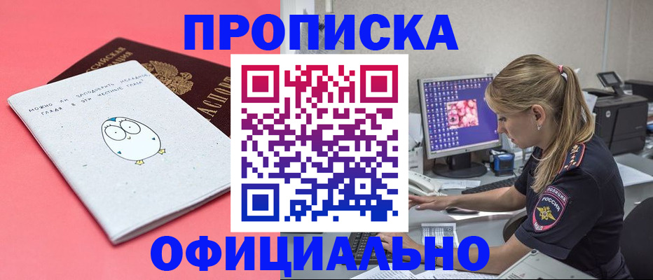 прописка для работы в Ковдоре
