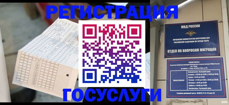 прописка гарантия в Ковдоре