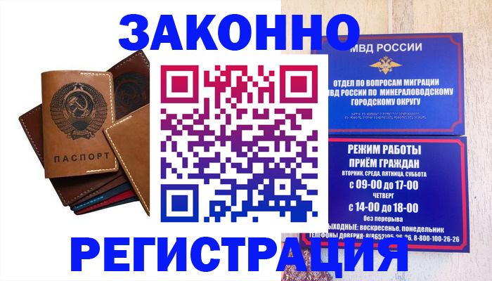 прописка для работы в Ковдоре