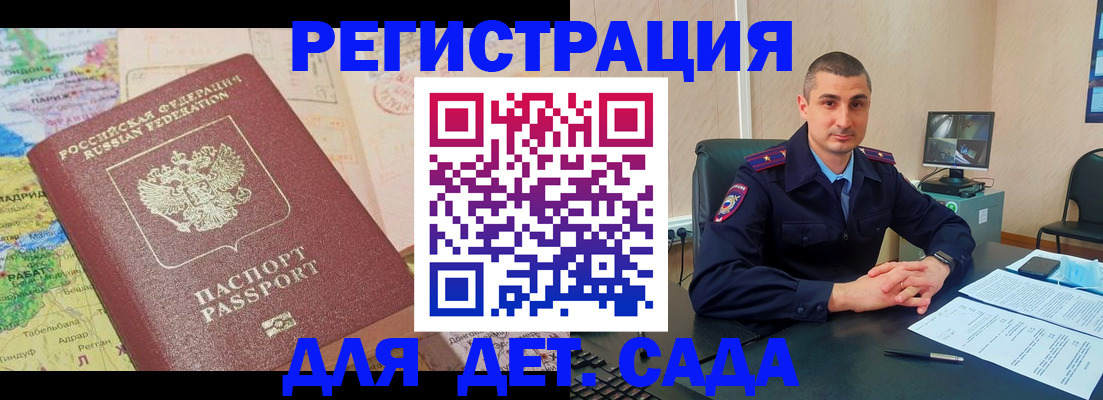 прописка для военкомата в Ковдоре