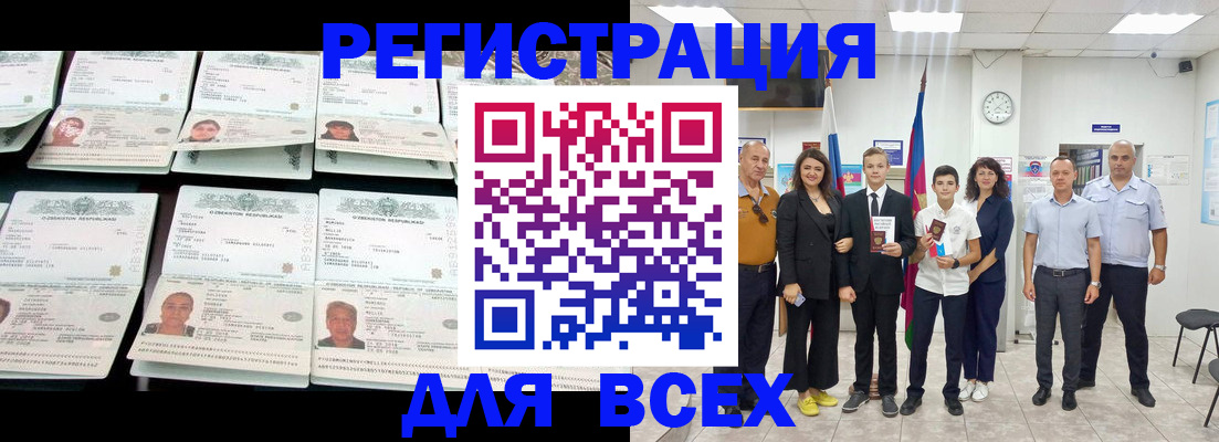 временная регистрация законно в Ковдоре