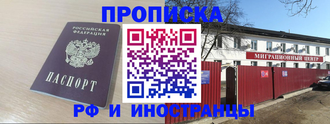 временная регистрация гарантия в Ковдоре